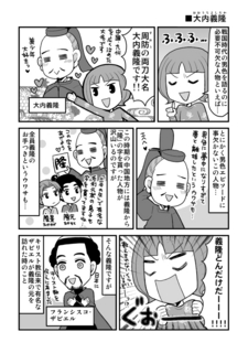 男色日本史0012.jpg