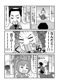 男色日本史0013.jpg