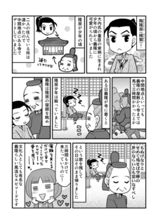 男色日本史0014.jpg