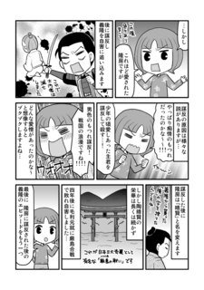 男色日本史0015.jpg