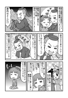 男色日本史0016.jpg